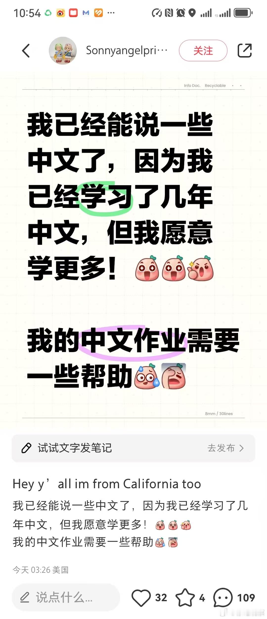 小红书里，中国和美国年轻人这样--双向奔赴。美国学生帮中国学生做英语作业，中国