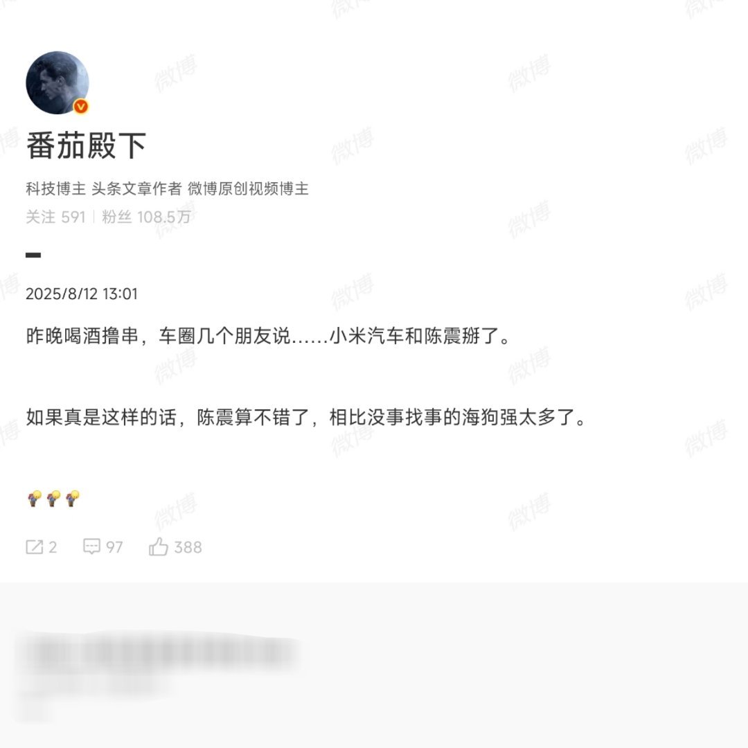 陈路算哪根葱啊？[裂开][裂开][裂开]​​​