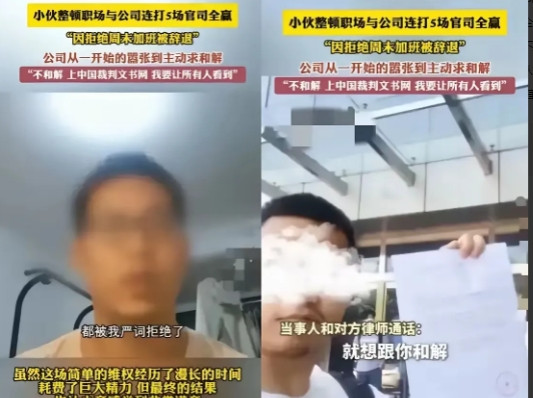 北京程序员火了，因为拒绝周六加班照顾住院奶奶，被公司一句“不服从安排”扫地出门。