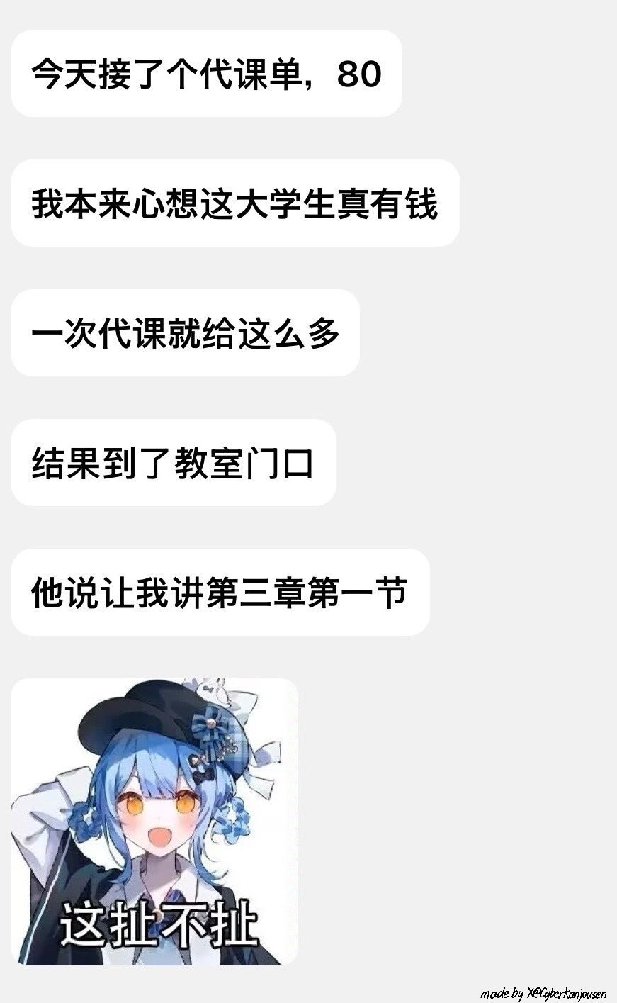 这扯不扯​​​