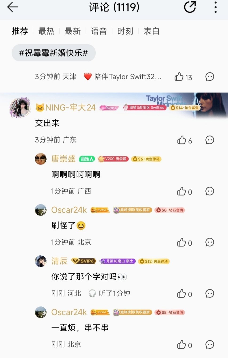 比粉丝更准时！TaylorSwift你永远都糊不了！！​