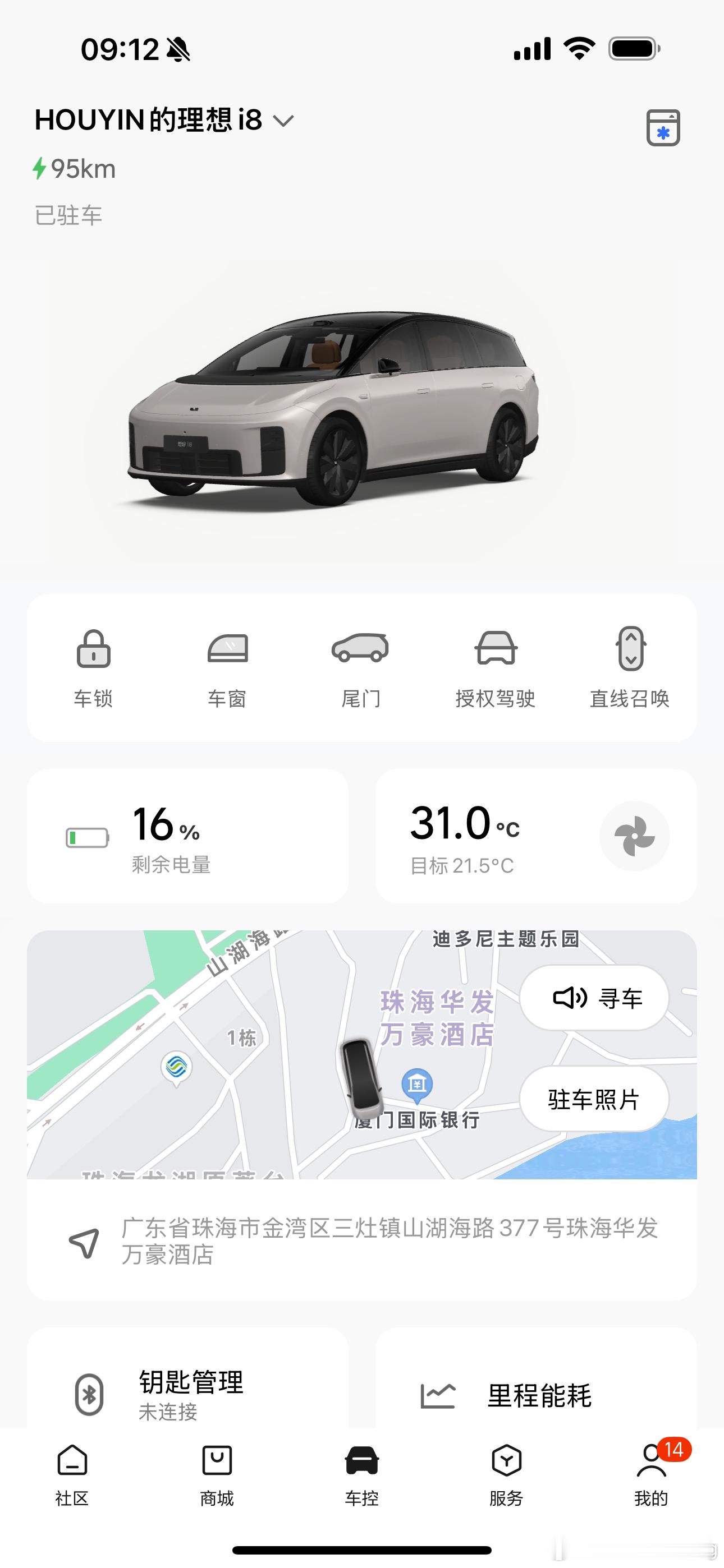 一个问题很好奇理想i8的车控就五个按钮L系列有六个多一个“寻车”MEGA因为有