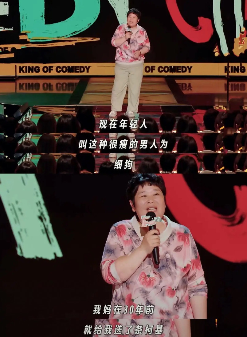 房主任，看哭了。这段脱口秀，说的就是她的前半生。30年的婚姻，本以为找一个瘦