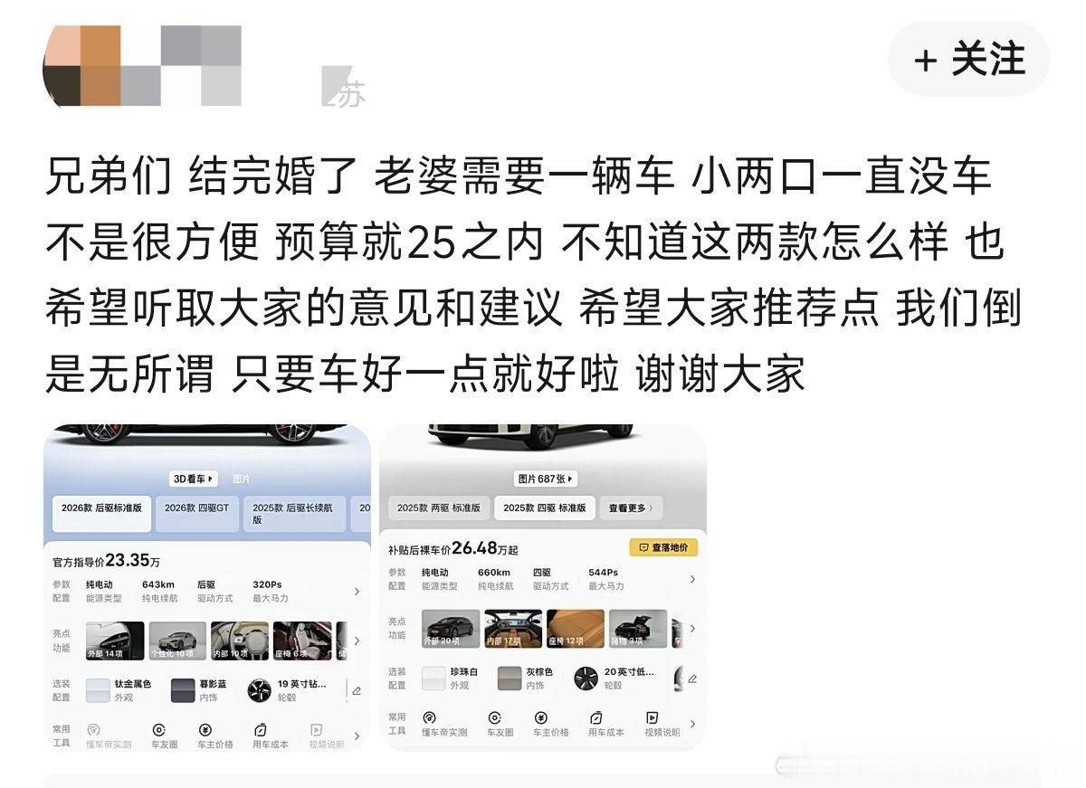 很多预算二十多万买纯电SUV的小家庭，都会在小米YU7和理想i6之间纠结。一句话