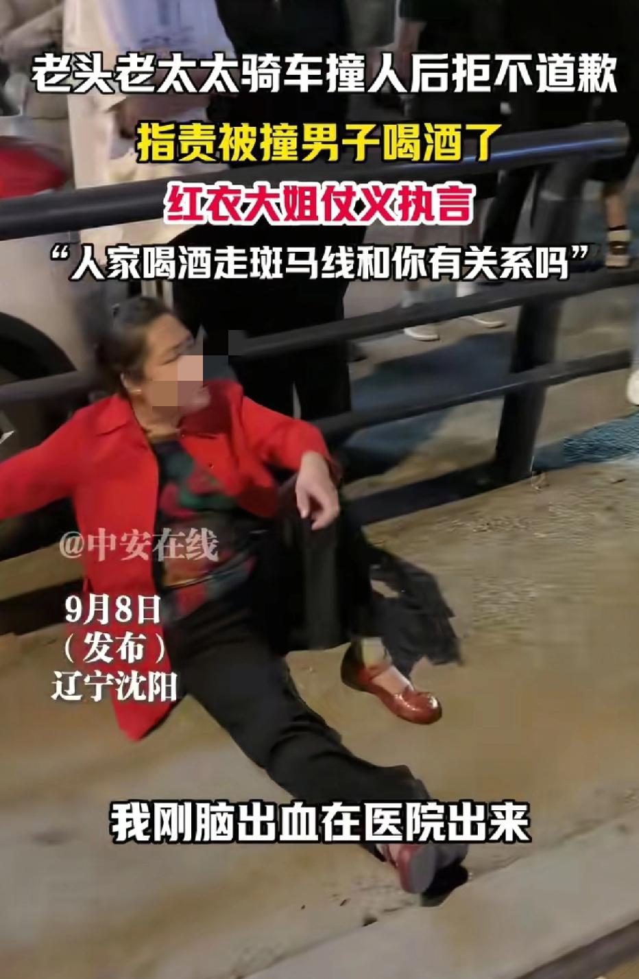 辽宁沈阳，大姨骑着电动车载着老伴，不小心撞上了一名男子。男子要求大姨道歉，大姨却