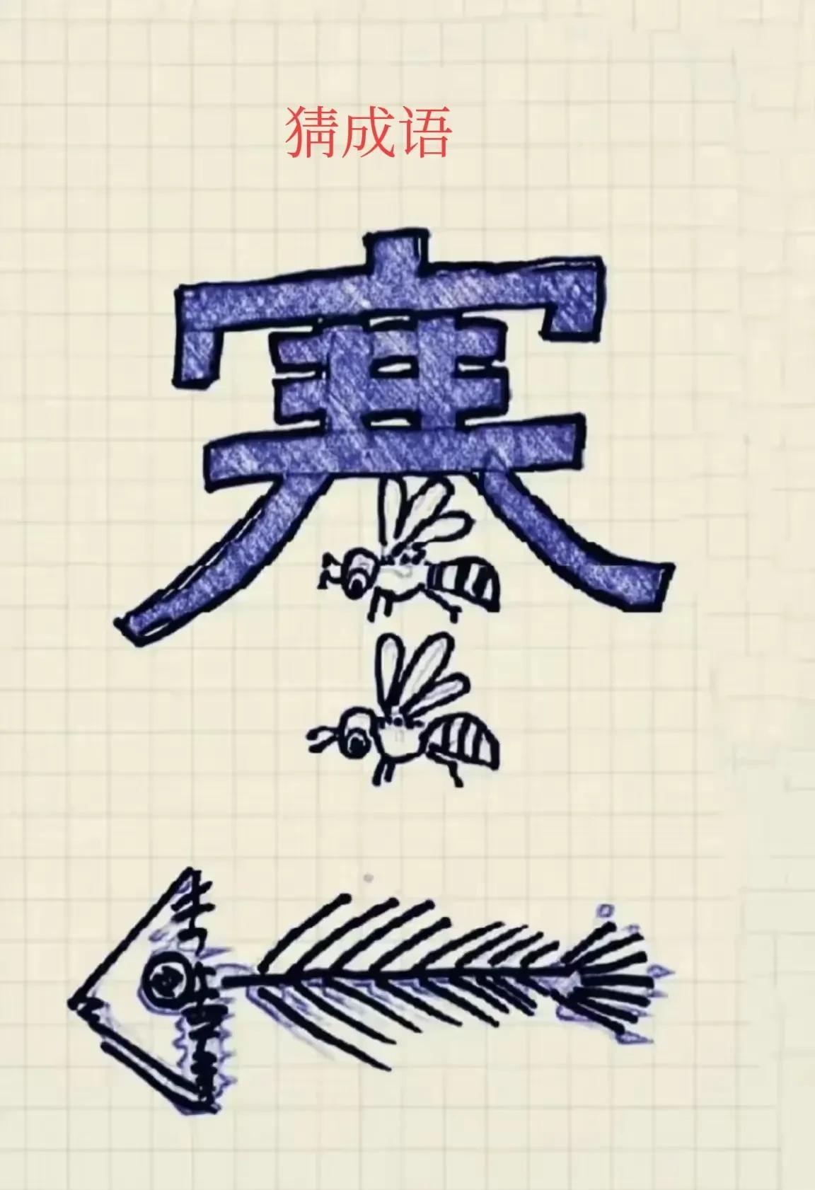 五星级难度！估计能猜出来的人，寥寥无几！我认为很难！