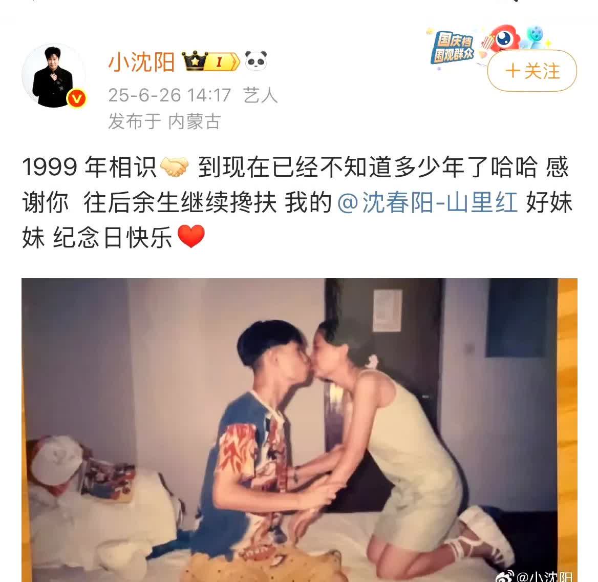 这么多年一直很恩爱嘞