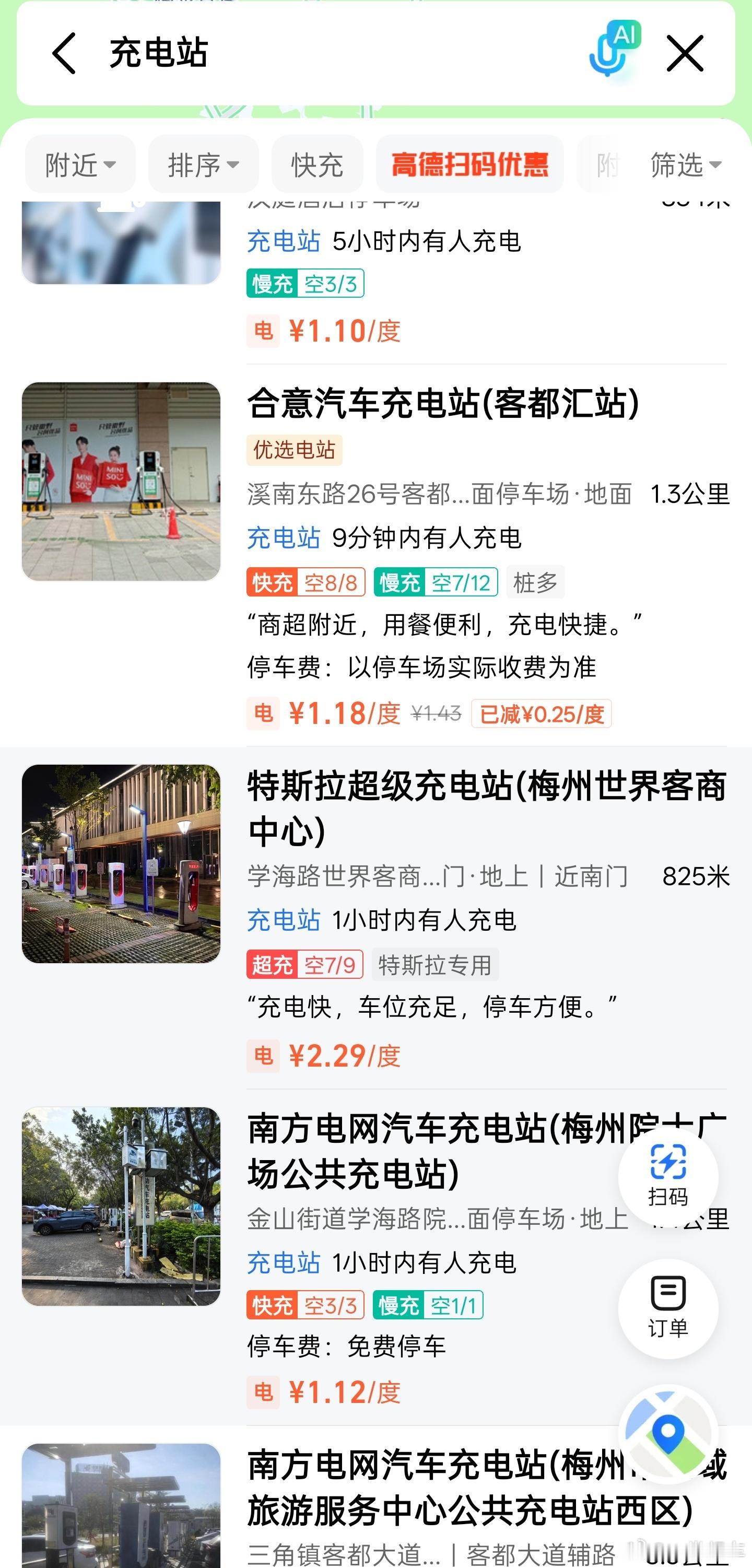 到底是什么人才舍得充2.29一度的电呀