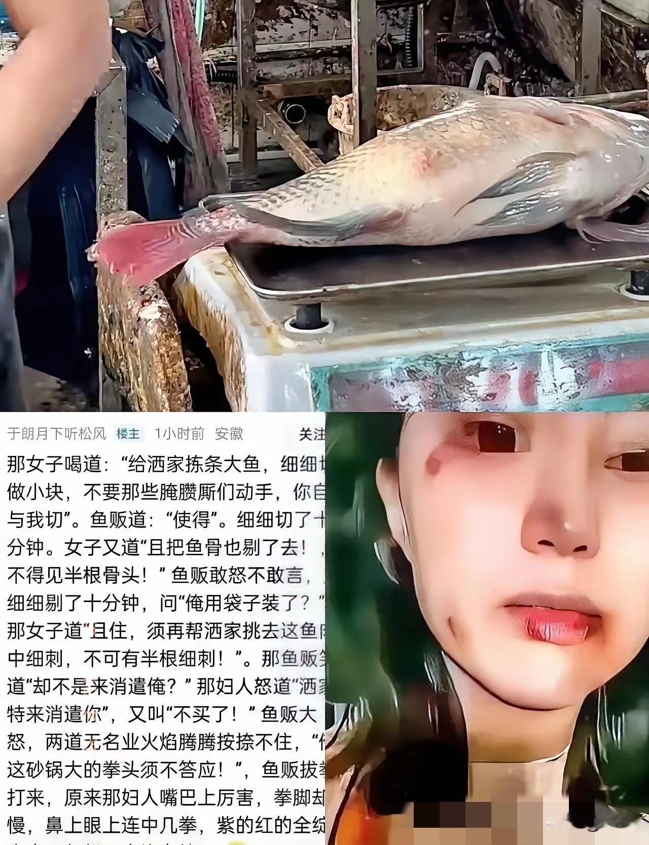 女子买鱼被打事件和解了，买鱼的摊主为动手打人付出了代价，赔女子医药费。女子赔偿摊