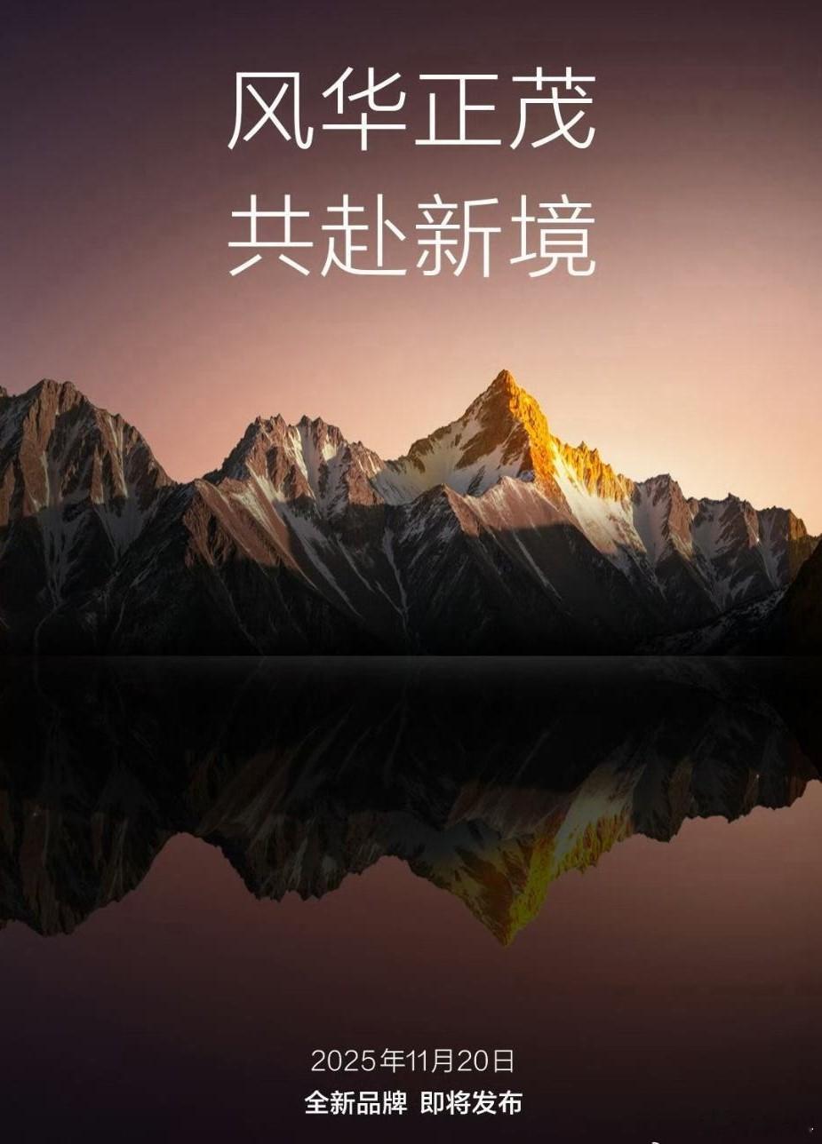 据说，这次双方打造的品牌，跟之前的模式都不太一样，本次是主打联合定义、联合开发、