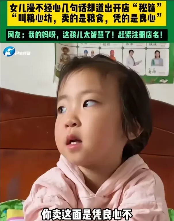 这孩子太有智慧了！河南，一位妈妈开面馆不知如何起名，突发奇想问问小女儿，不料，女
