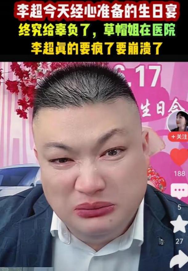 我就问你们个事，草帽姐和她丈夫李超闹矛盾离婚，究竟是真的？还是假的？最近