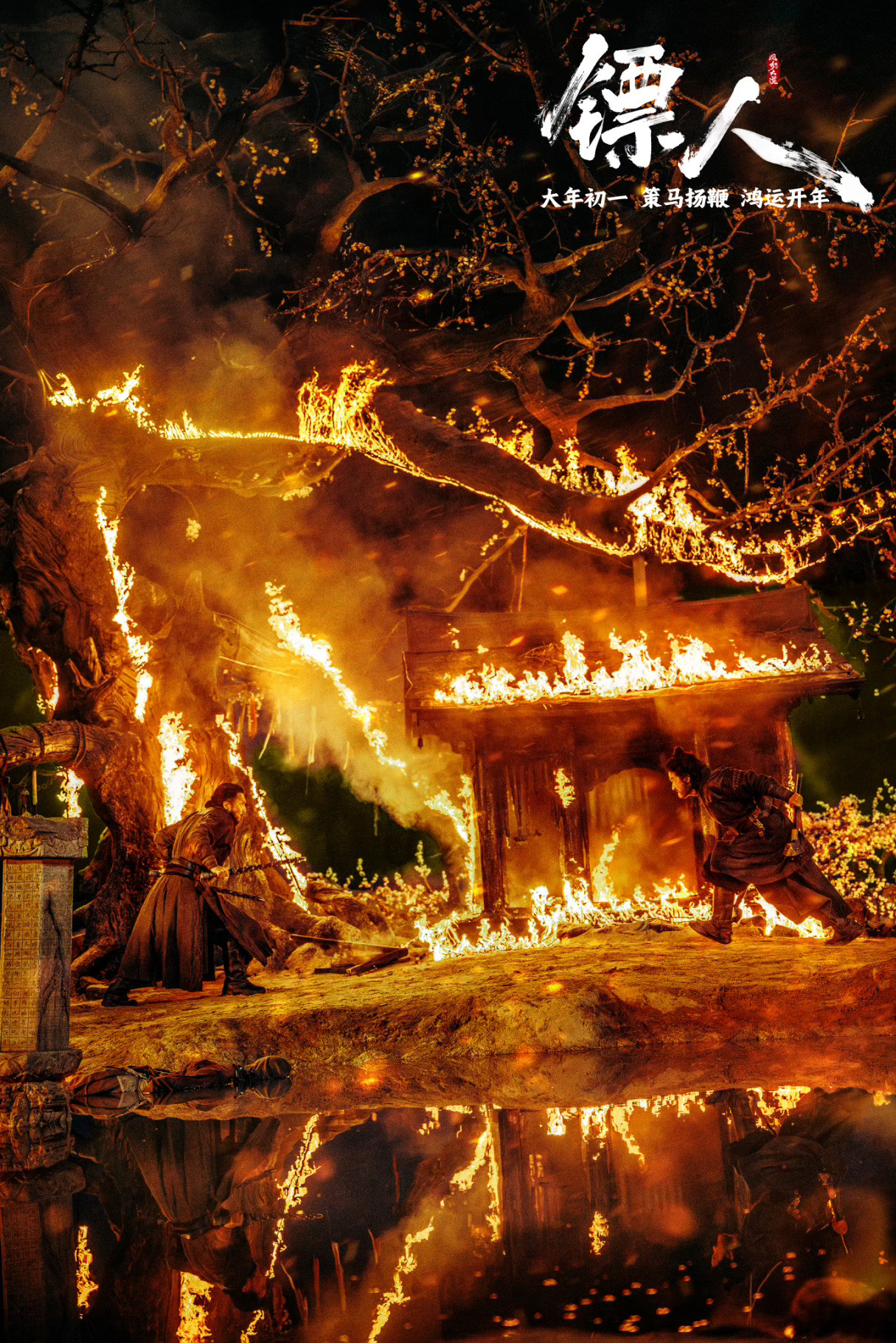 吴京谢霆锋人镖人对打吴京谢霆锋镖人对手戏电影《镖人》发布海量剧照，吴京饰演的刀