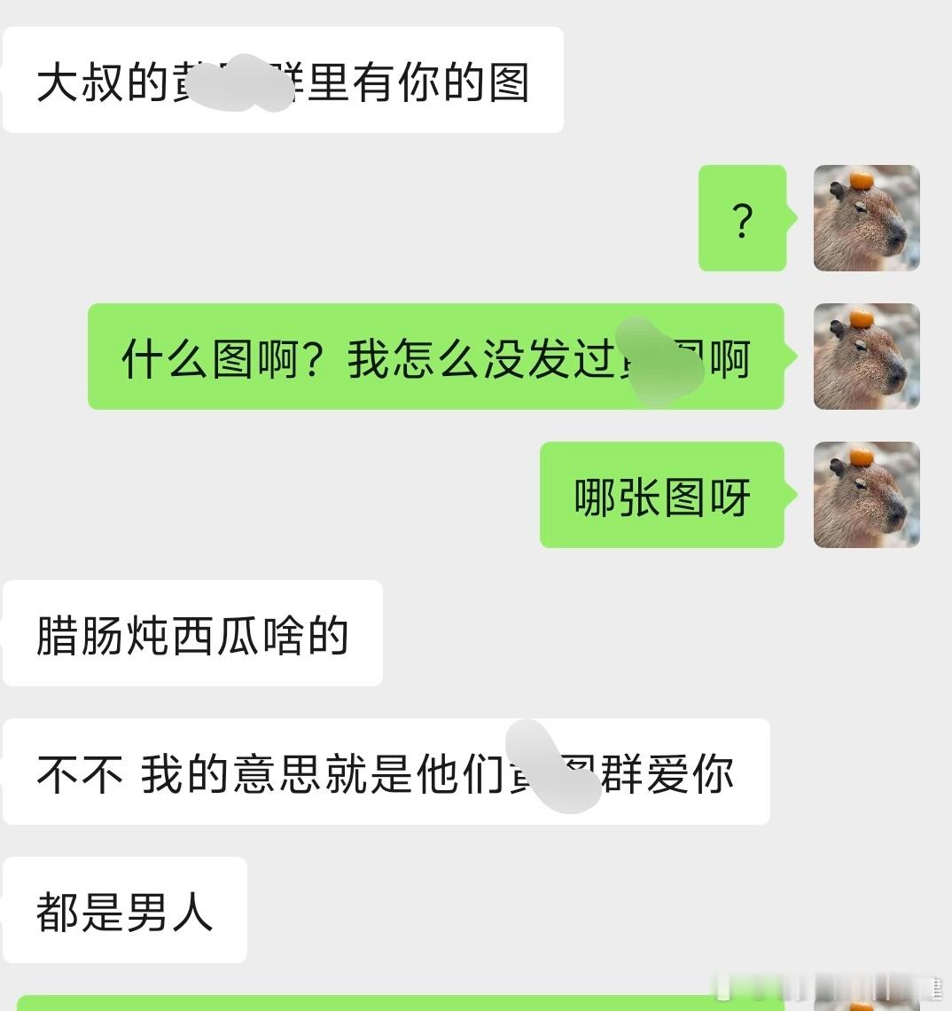 你家大叔暗恋我，我咋好意思下次去你家我不得喷古龙水啊厦门