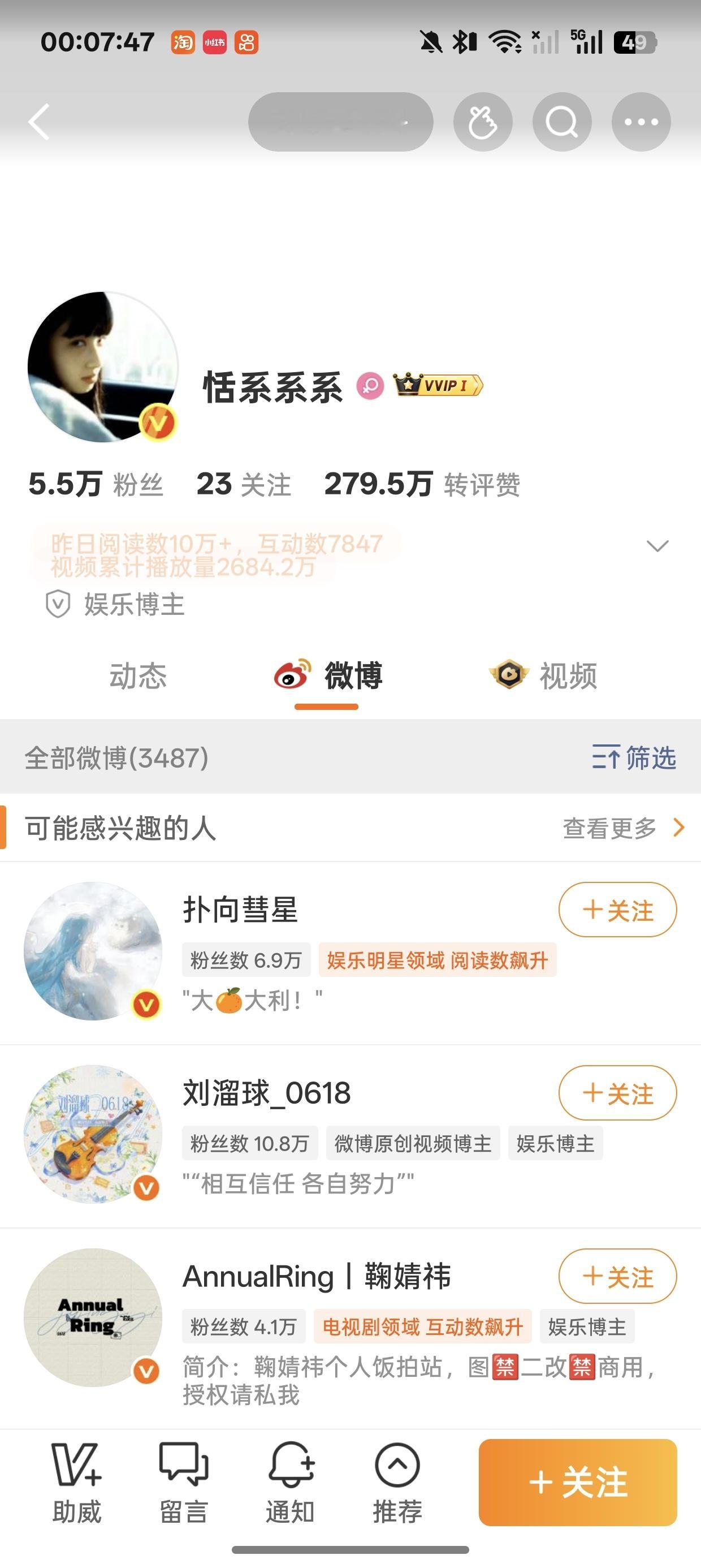 恬系和几年夏发生了什么！偷吃党怎么办！！吃饭为什么要赶厨子啊，人家都是纯唯啊​