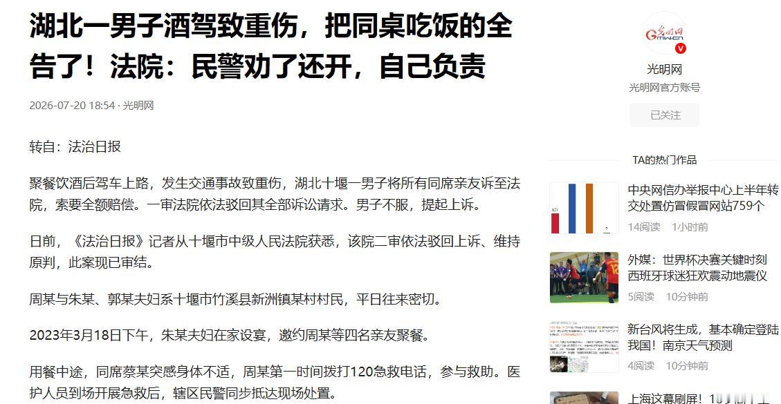 “出了事就拉人下水？”湖北十堰，男子聚餐喝酒，民警提醒他不要开车，他表面答应但转