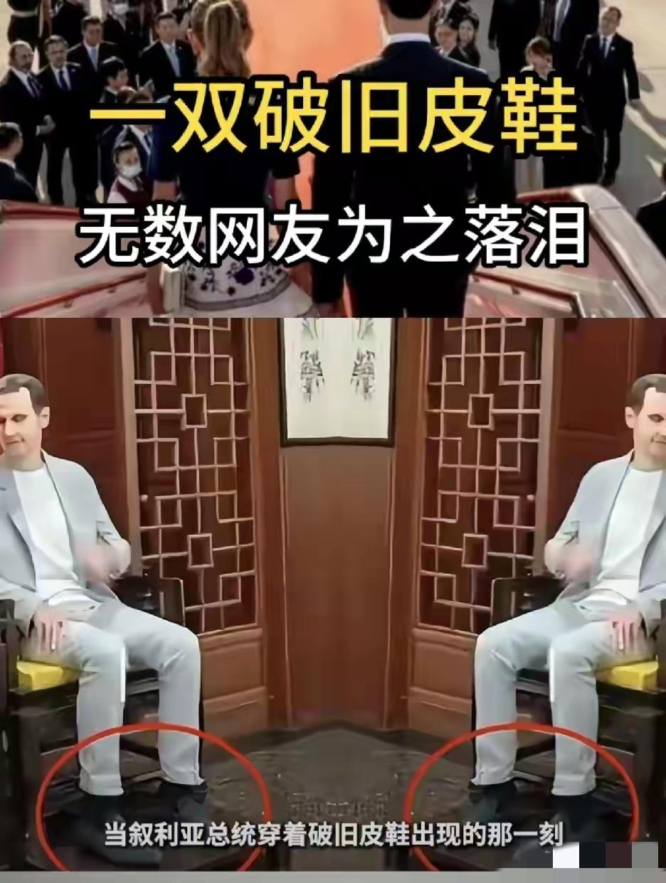 巴沙尔一条内裤穿了38年，内裤上有86个补丁，真是节俭了，无数网友为之落泪。。