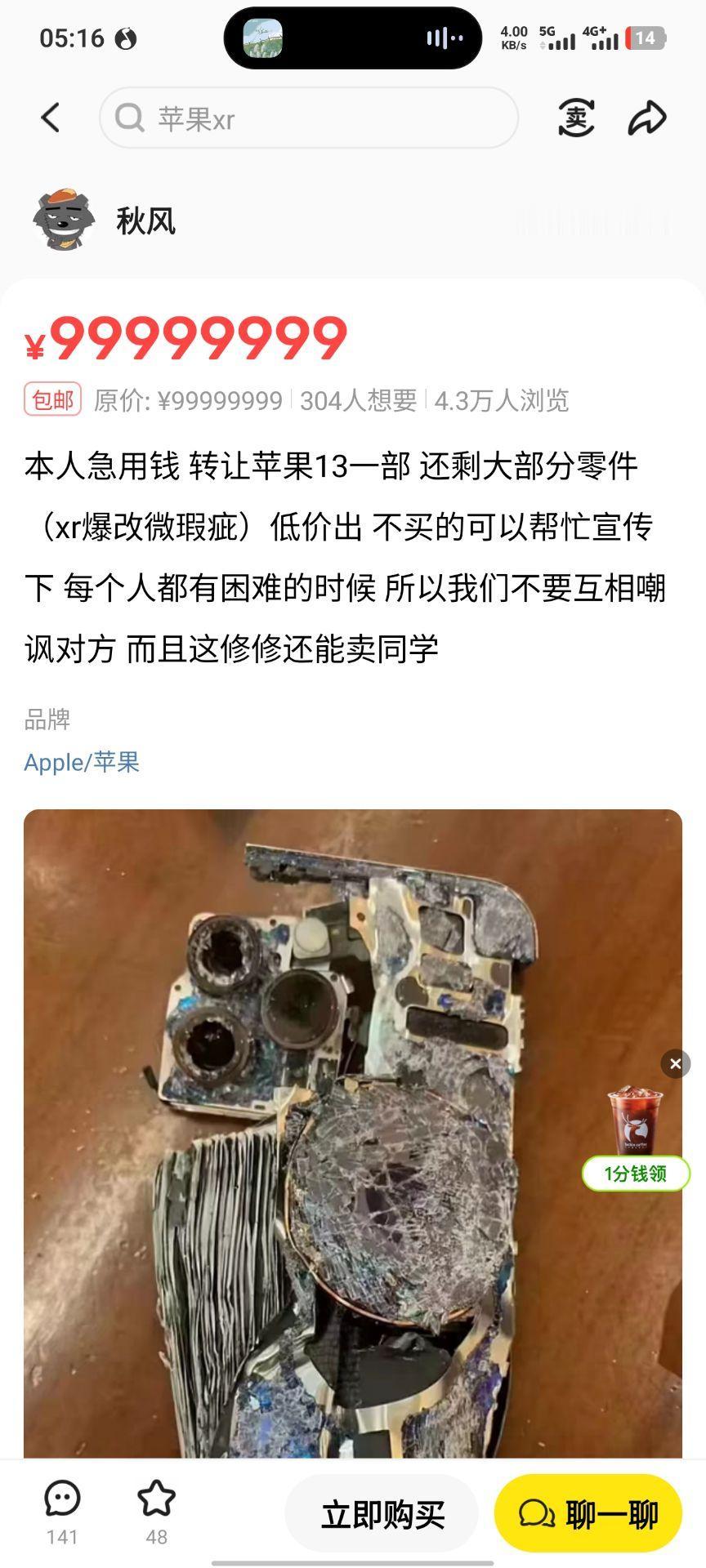 哈哈哈哈，这是卡着上线标价是吧[狗头]