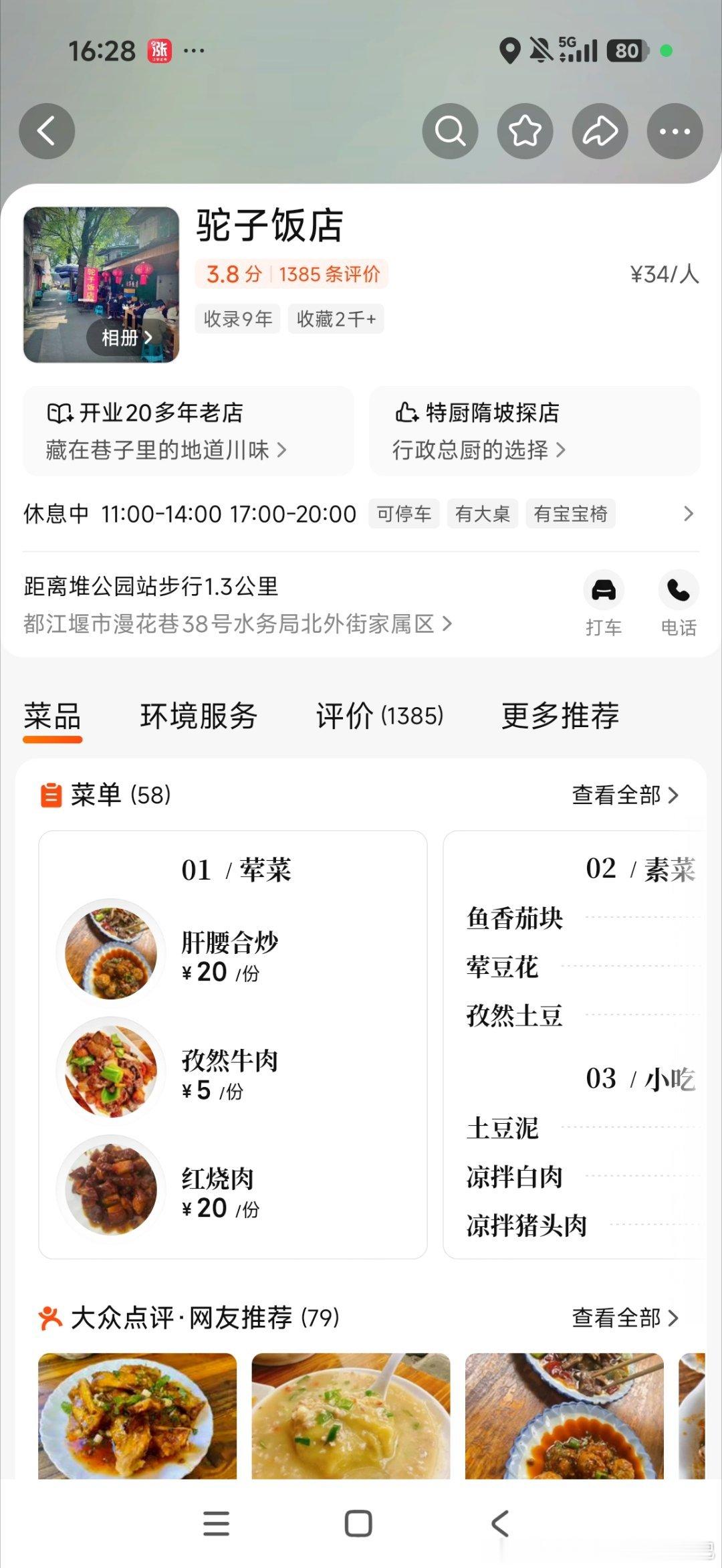 #深圳城中村潮汕大排档探店#有的时候小店才藏着真美味，深圳是城中村大排挡，川渝地区叫苍蝇馆子。记得刚