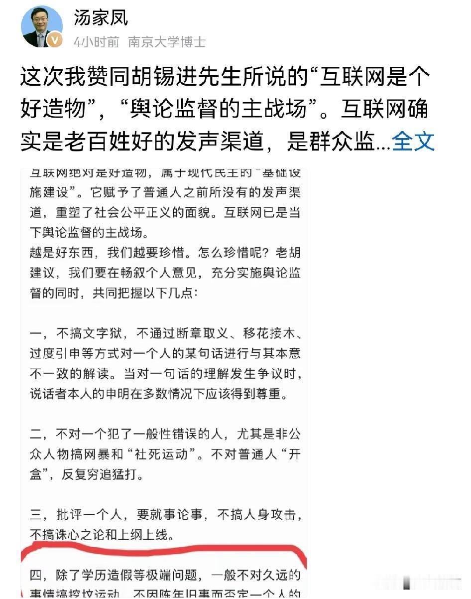 汤家凤的暗讽，直接撕下了某些人的遮羞布！这一次，汤家凤没有留一点情面，把什么事