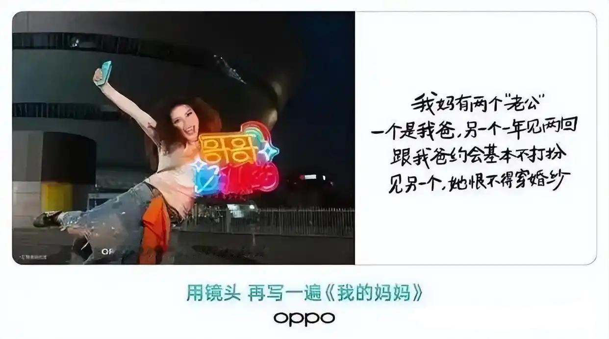 说实话，我没看懂两个“老公”广告文案是什么意思！国内某个著名的手机厂商为了今