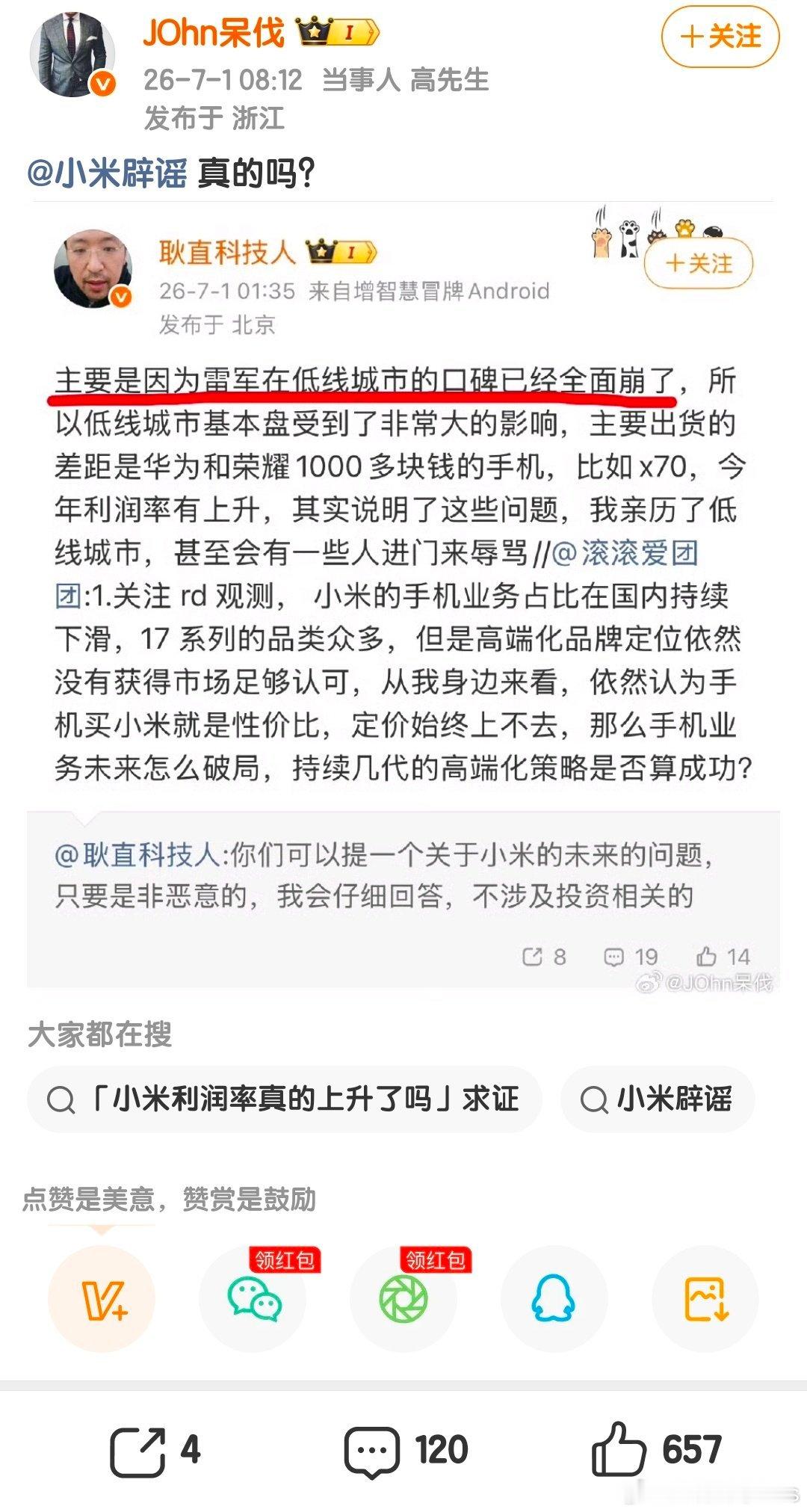 假的吧？