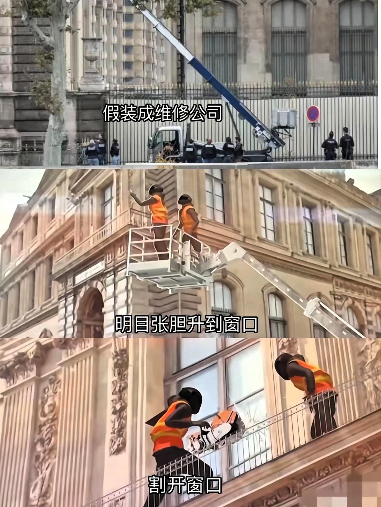 卢浮宫这波操作，算是把“世界顶级草台班子”的底裤都给扒下来了！电影里的红外线、密