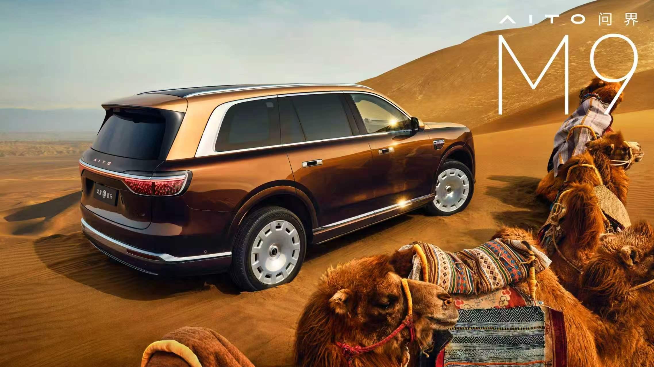 2年前的问界M9横空出世，直接成为了50万级SUV“科技豪华”的标杆。这次看全