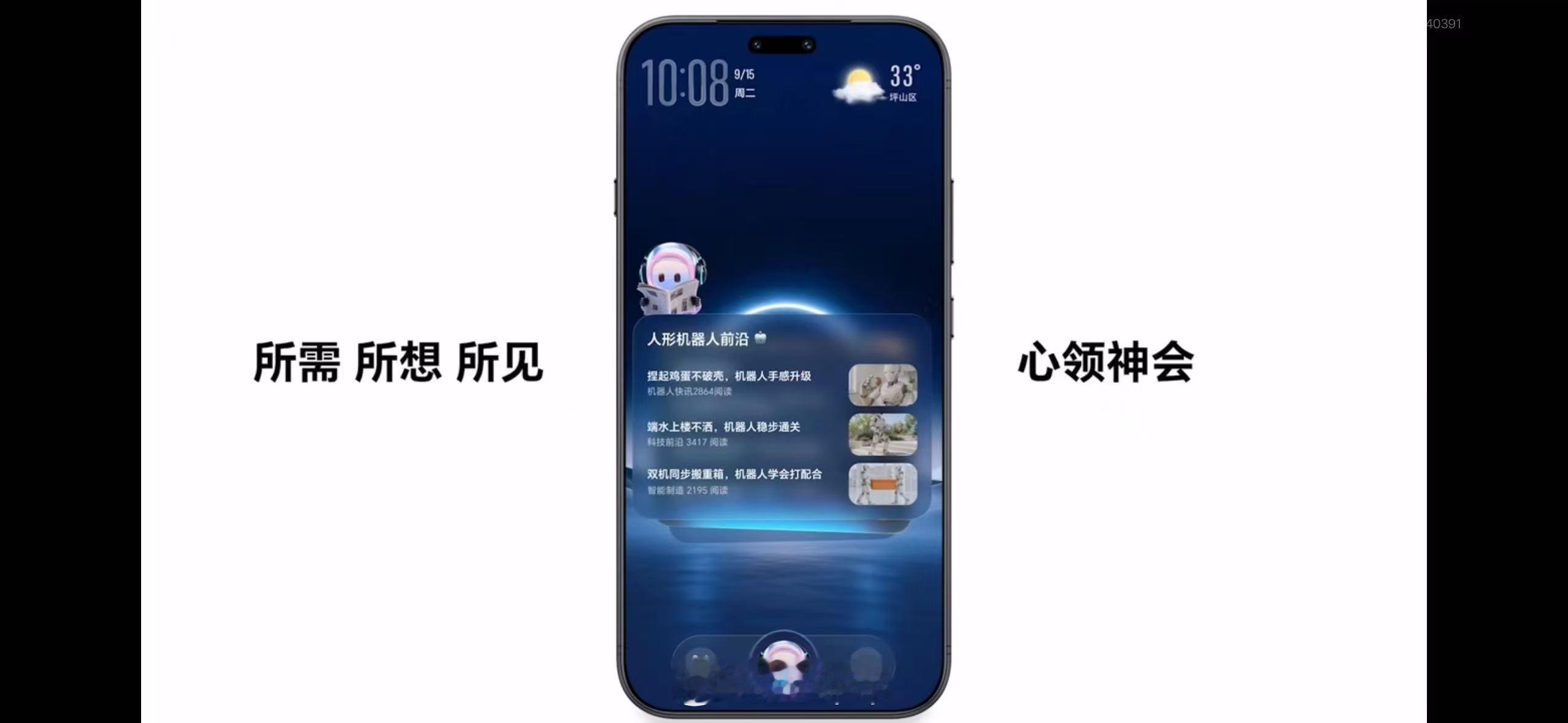 今晚的MagicOS11发布会，最戳我的其实不是参数，是李健总讲的那个十年故事