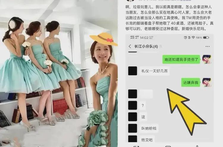 常德婚礼太离谱！四位伴娘千里赴约，婚前一晚集体拎箱跑路，怪得了谁？谁也没想