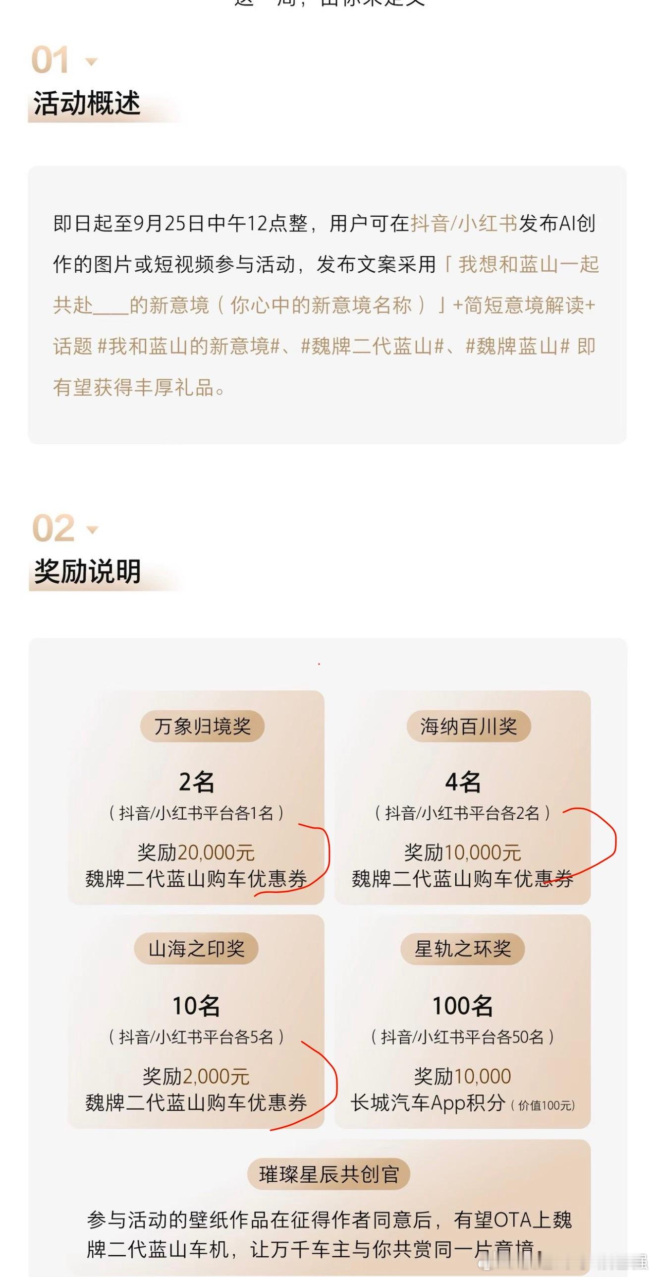 奖励购车代金劵？？？闻所未闻！魏牌二代蓝山你在搞什么？我和蓝山的新意境魏牌