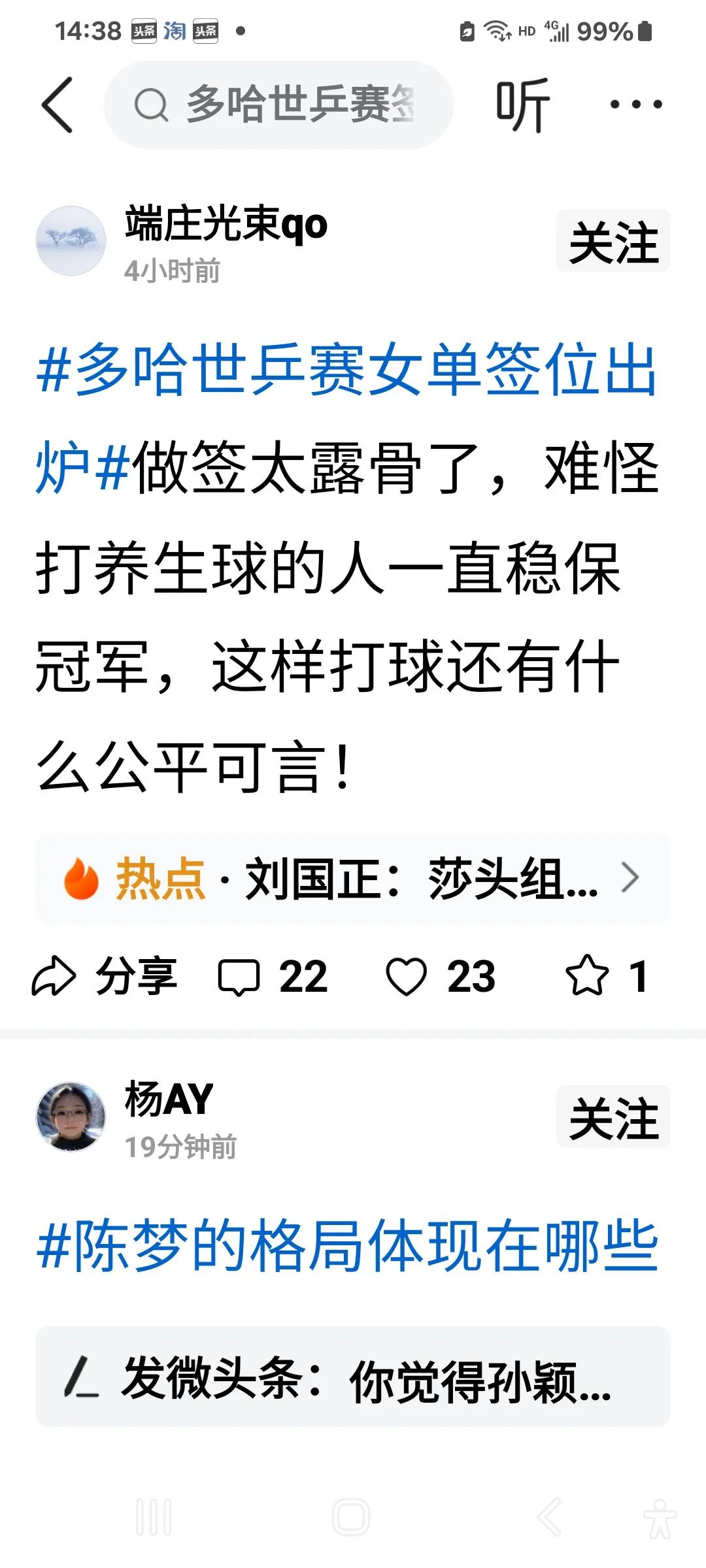 黑莎莎者可以休矣！自从昨晚抽签结果出来后，黑莎莎者就粉墨登场啦。要我说啊，莎