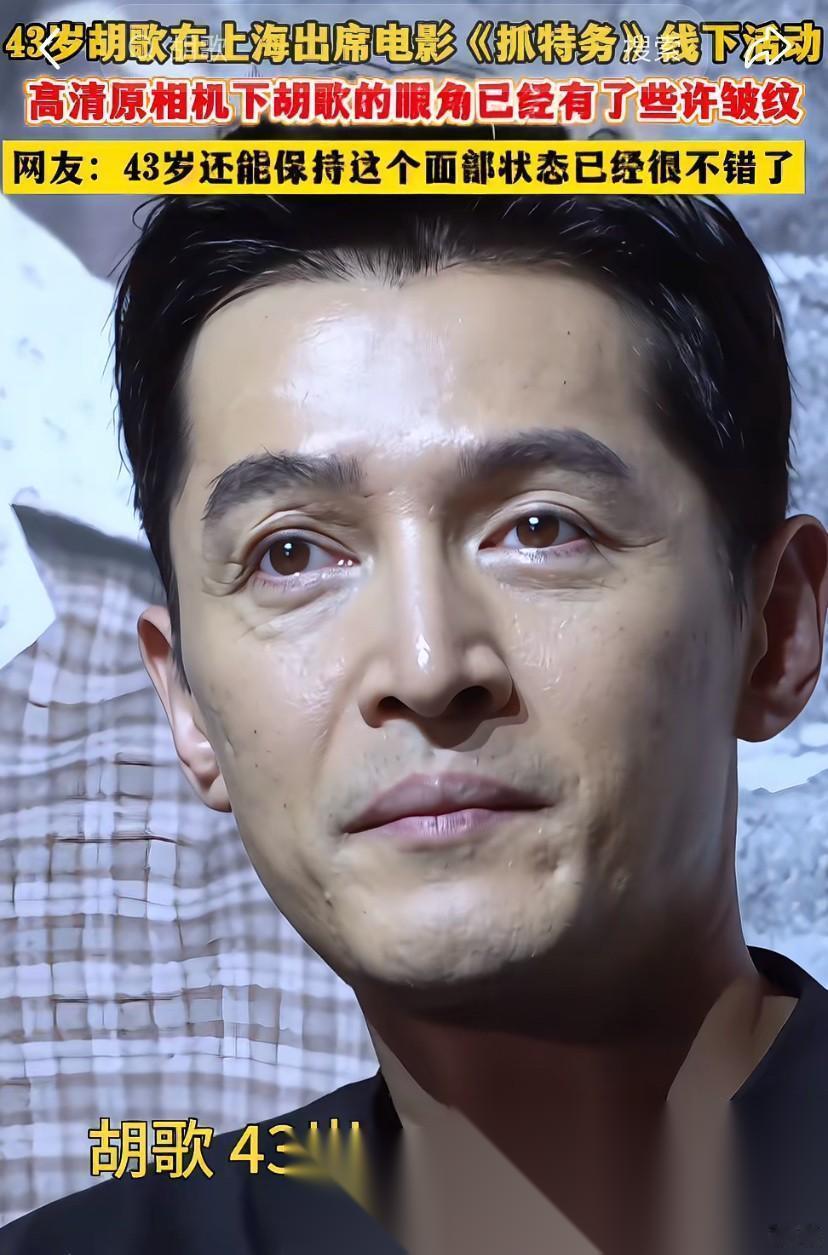 发现一个有意思的事情，只要是胡歌演的电影，不管是合作大导演，还是合作小导演，