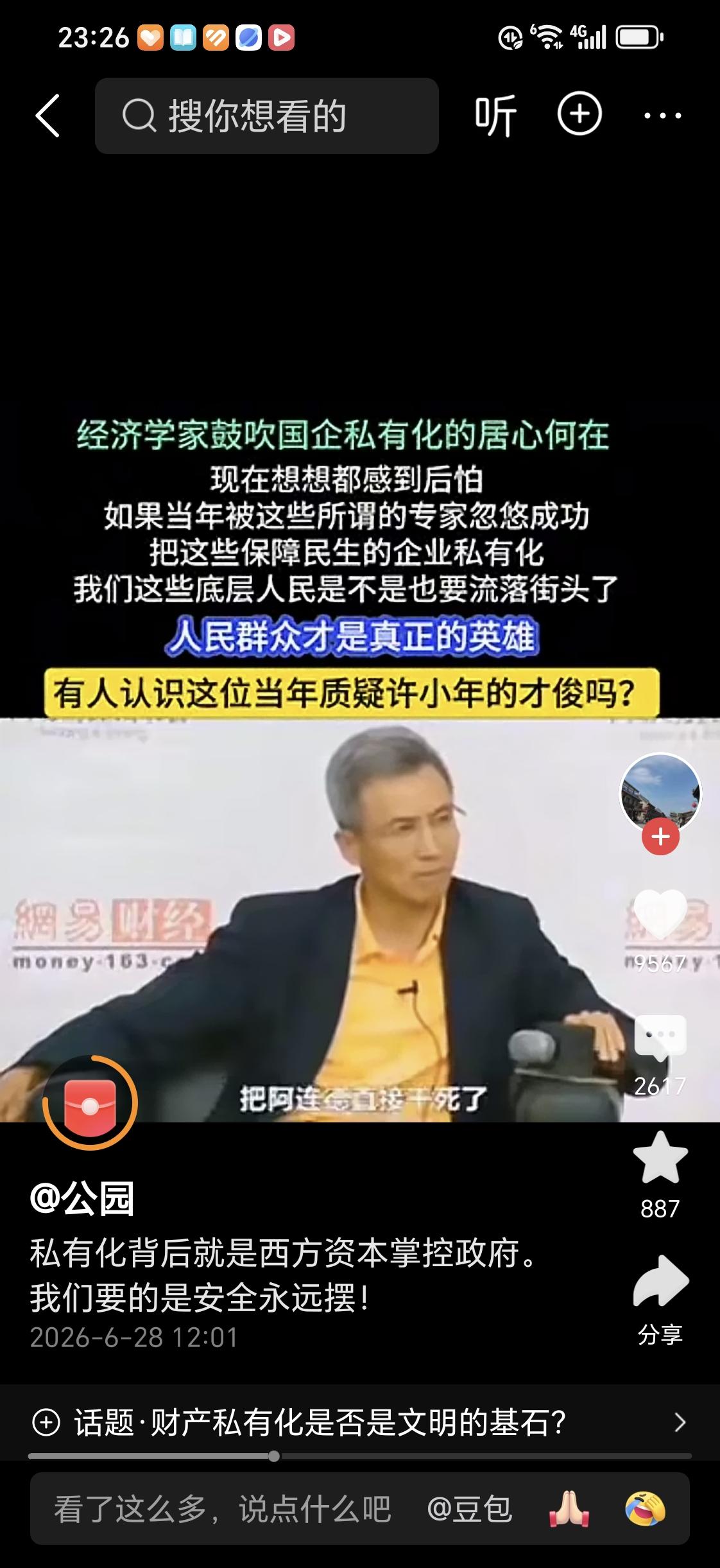 尹帅军（笔名牧川）质疑许小年的经济自由主义，怒怼许小年，让许小年无言以对，对于许