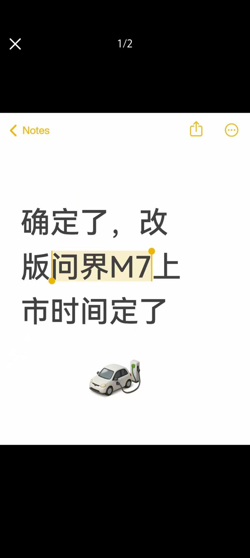 根据目前的多方信息显示，问界新M7或将于2025年9月正式上市。