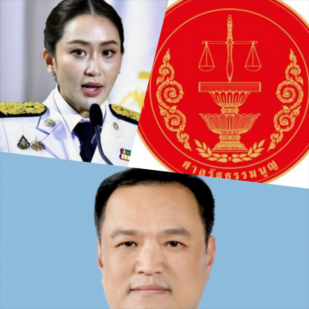泰国宪法法院受理监察专员指控：阿努廷总理梦悬了，佩通坦翻盘机会来了泰国政坛再