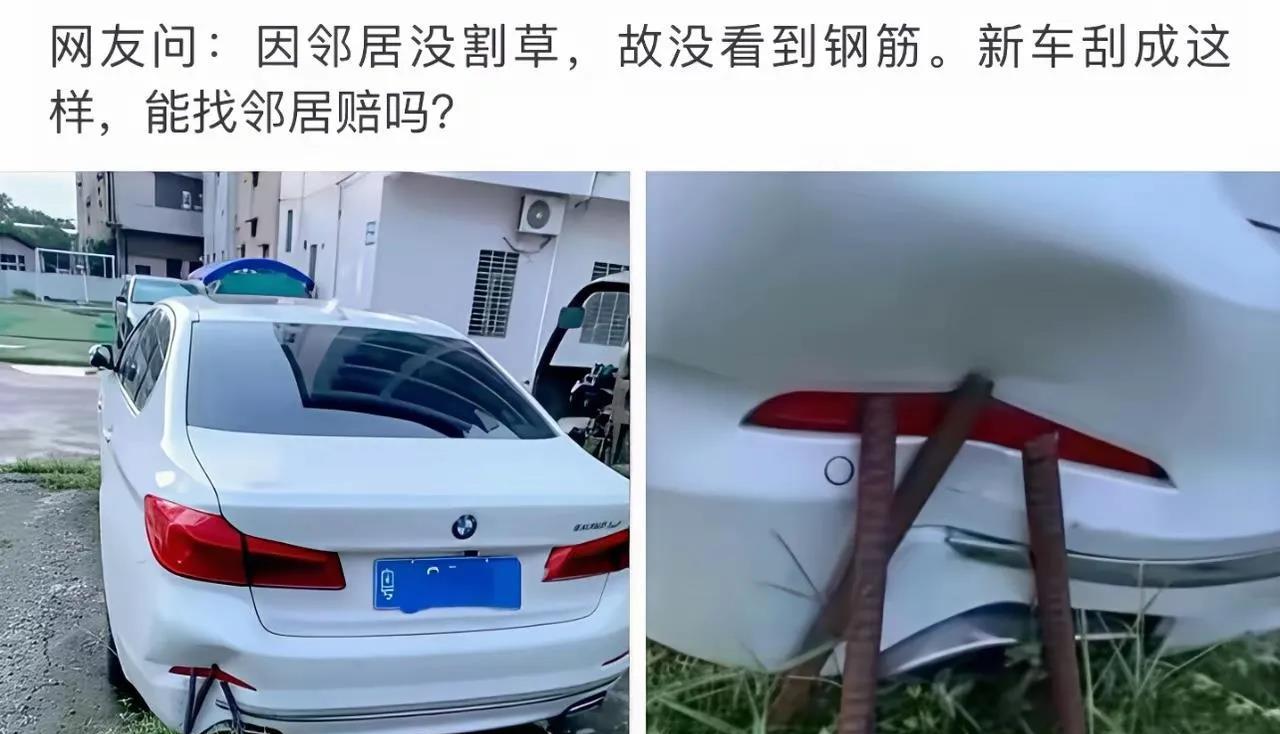 能找邻居理赔吗？