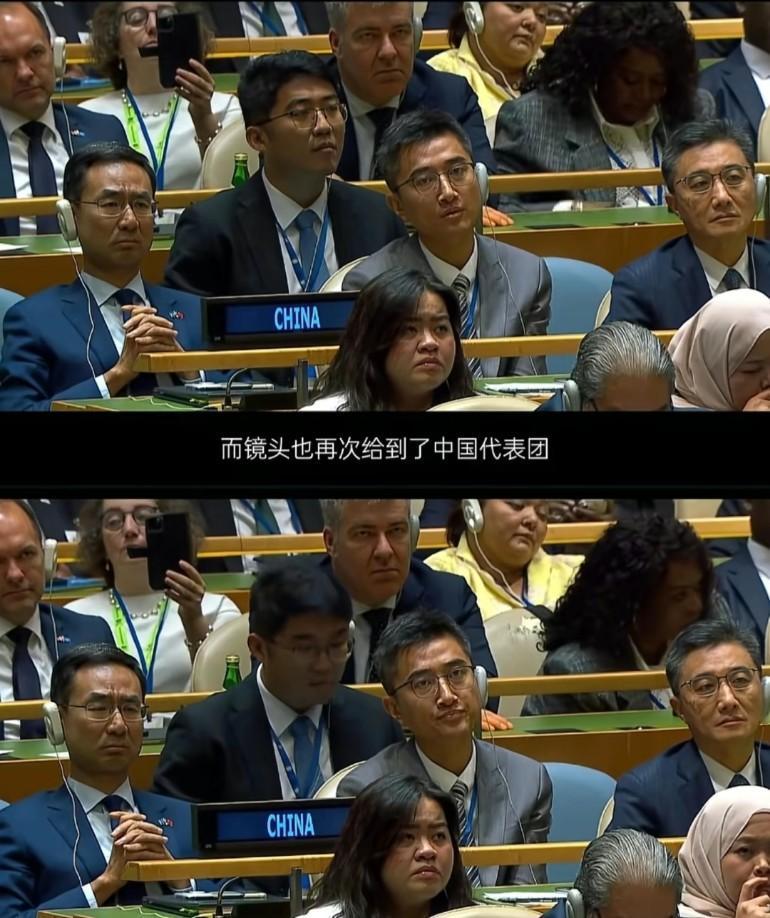 镜头再次给到了中国代表团，代表团成员们依旧是用看傻子一样的表情，在看着特朗普想