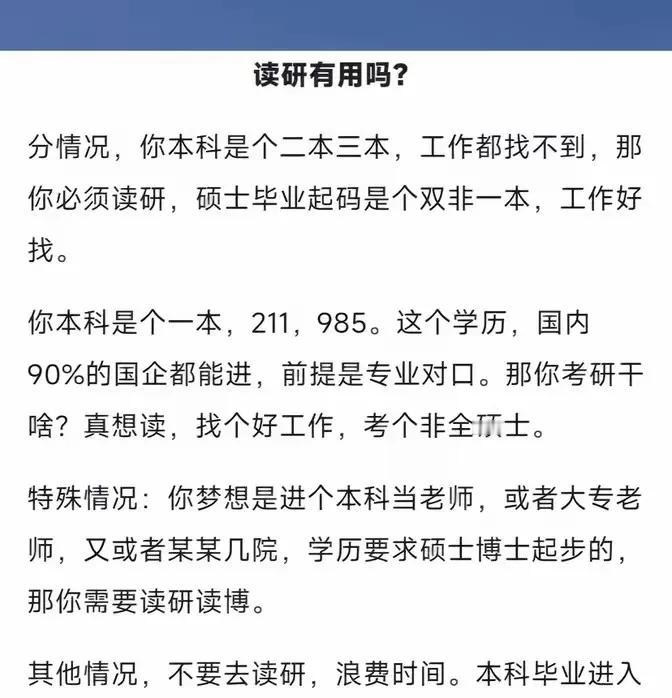 考研为主还是就业为主？还是以就业为？同学家孩子今年大学毕业，北大学生，当年是