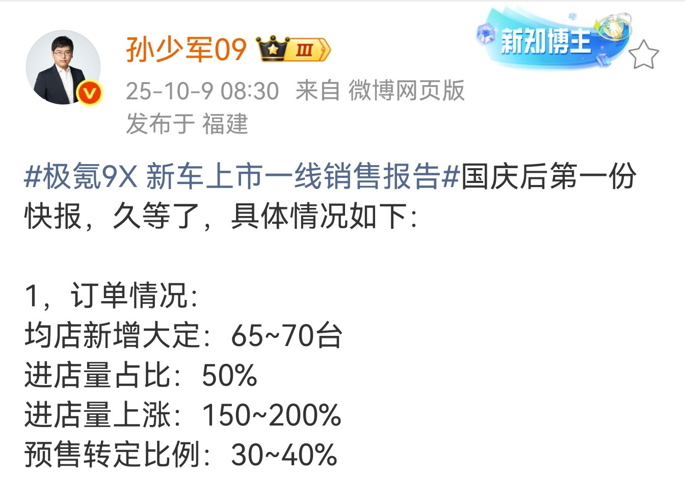 截至2025年10月，极氪国内线下门店数量预计已超过500家，年底将达560家左