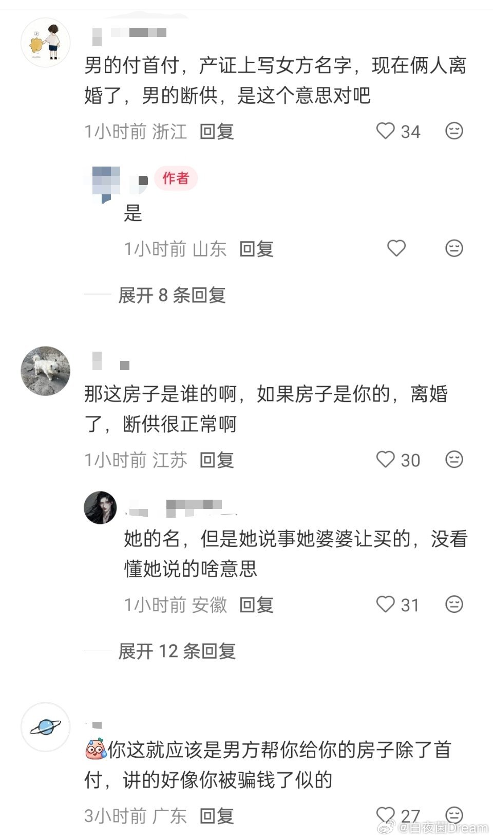 买房子，男方家断供了