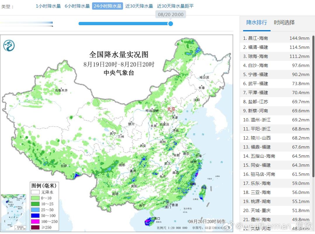 【强降雨】昨晚到今天，因为季风槽内的热带低压和扰动影响，浙江福建台湾广东海南广西
