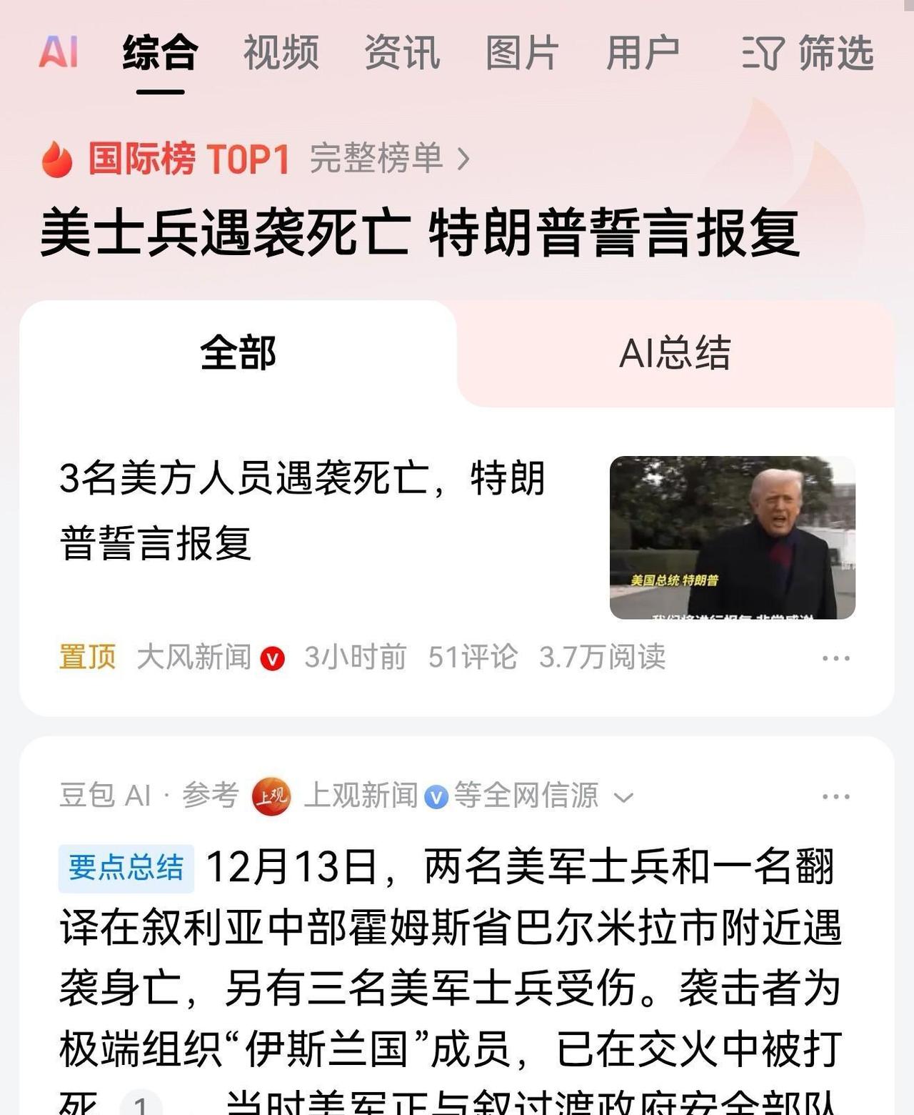 全世界三个火药桶都在紧紧的盯着美国。中东那个地方是绝对不会放过美国的，以色列为首