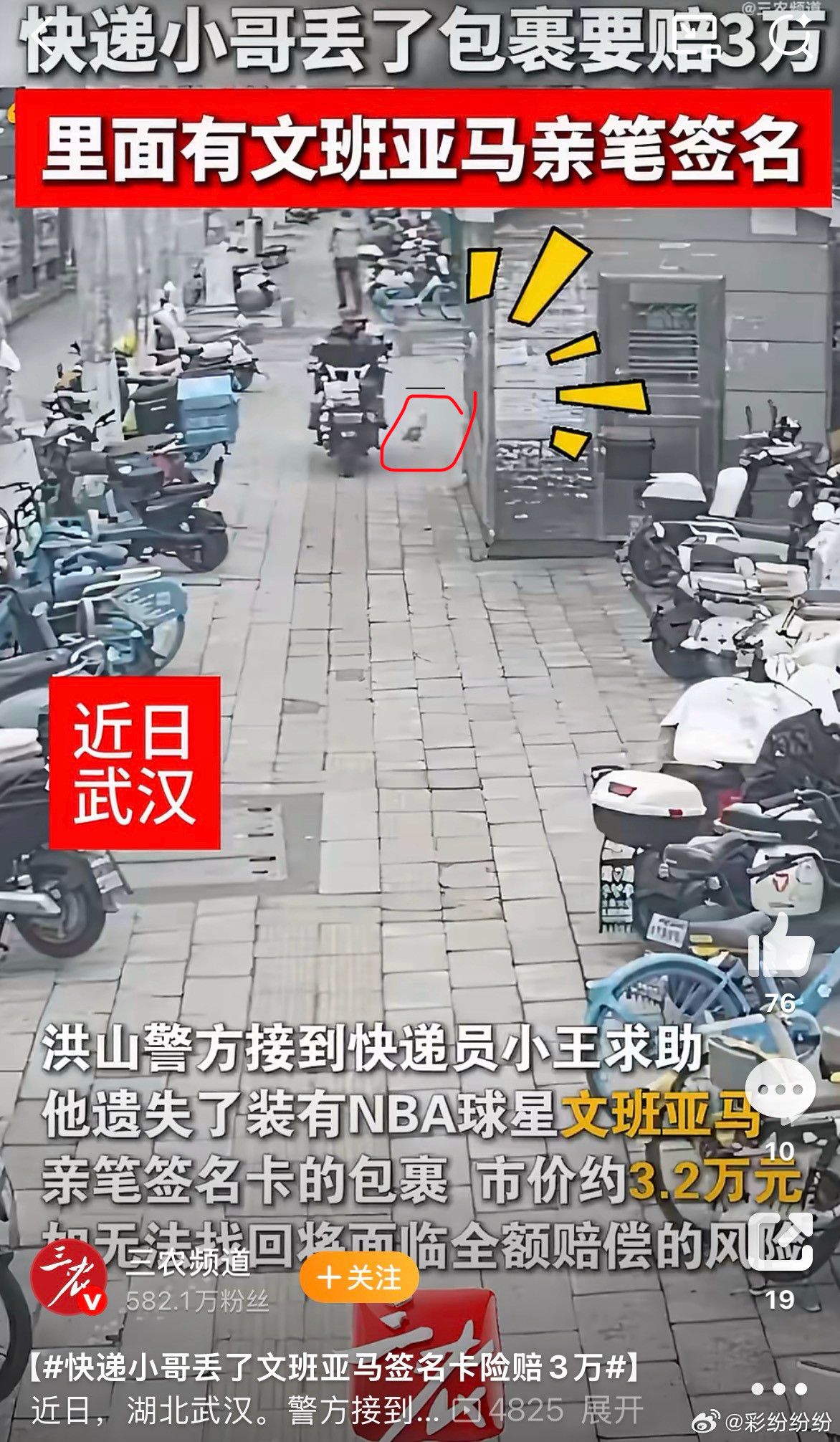 之前我家好大儿在外地学习的时候，有次我给他寄衣服，结果快递员把个寄件单填错了。