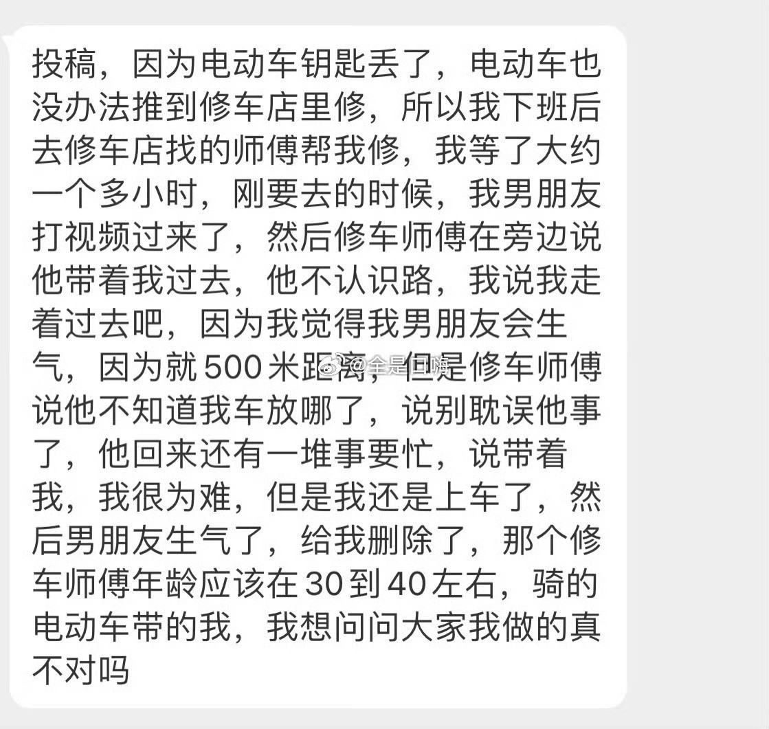 真的不对吗​​​​