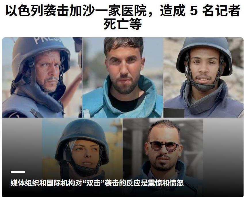 周一早上，以色列军队袭击纳赛尔医院“先炸摄像头，再炸记者和救援队，理由是摄像头威