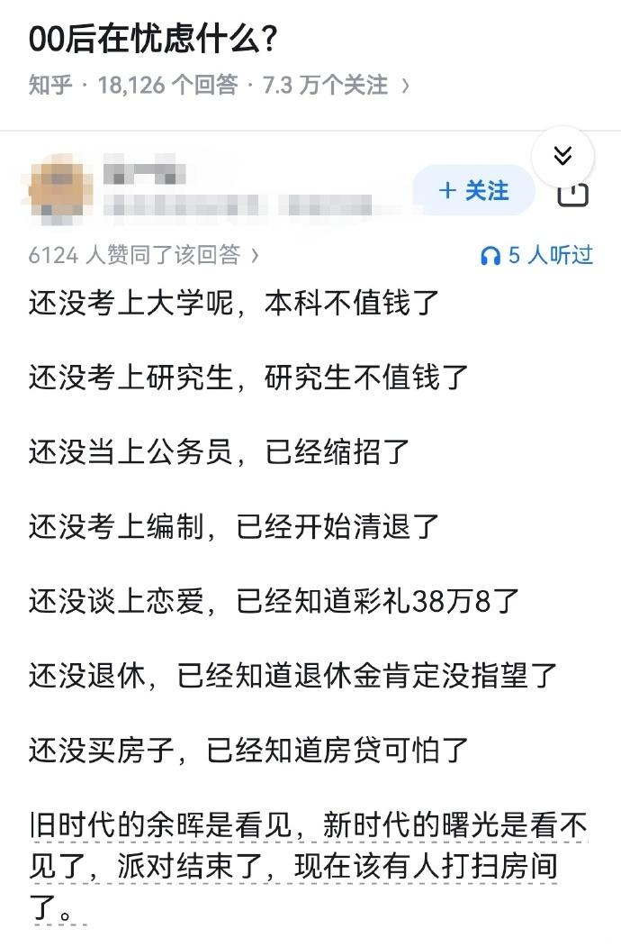 为什么每个时代都有这种声音呢？80后成年了又说80后怎么怎么样，90后成年了