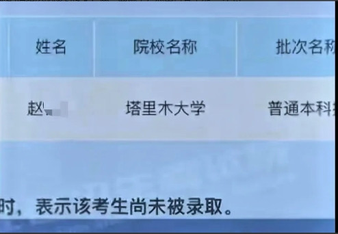 “亏大发了！”黑龙江，女生高考不理想，报了塔里木大学兜底，结果，她居然真的被录取