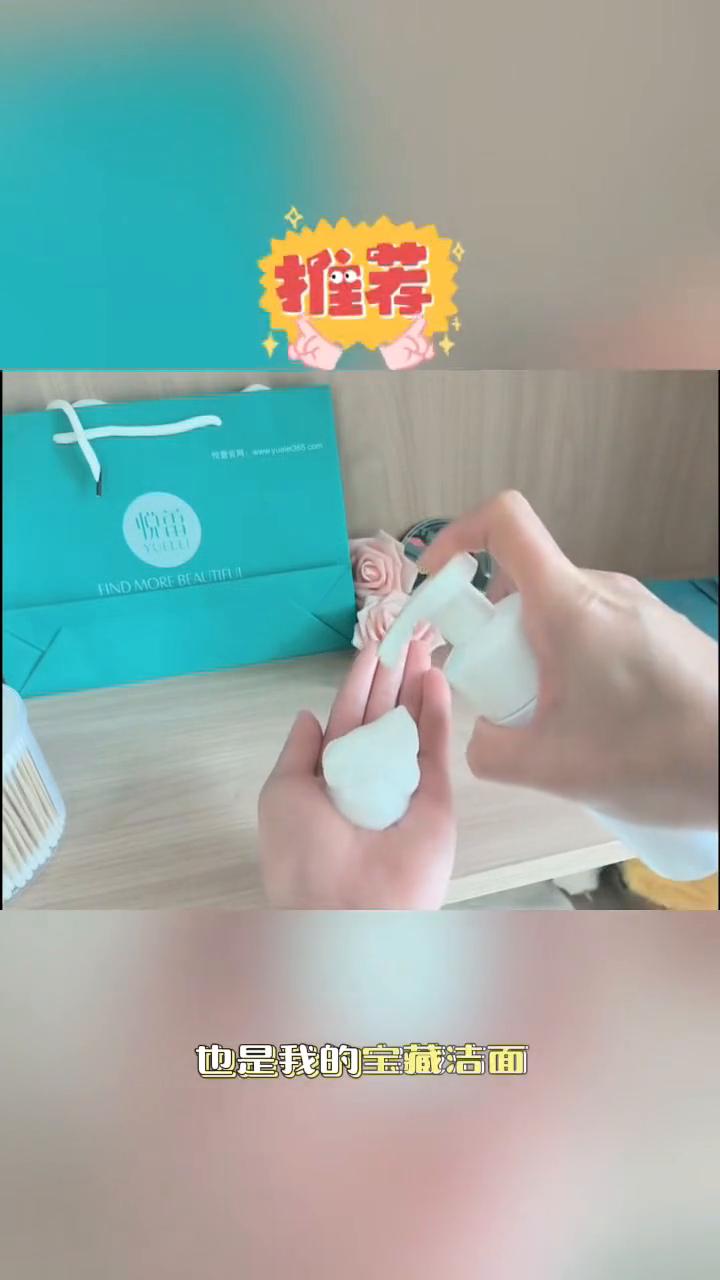 我也不想买，可是它真的太好用了。这个悦蕾玫瑰莹润净颜慕斯是很多人的心头好，也是我