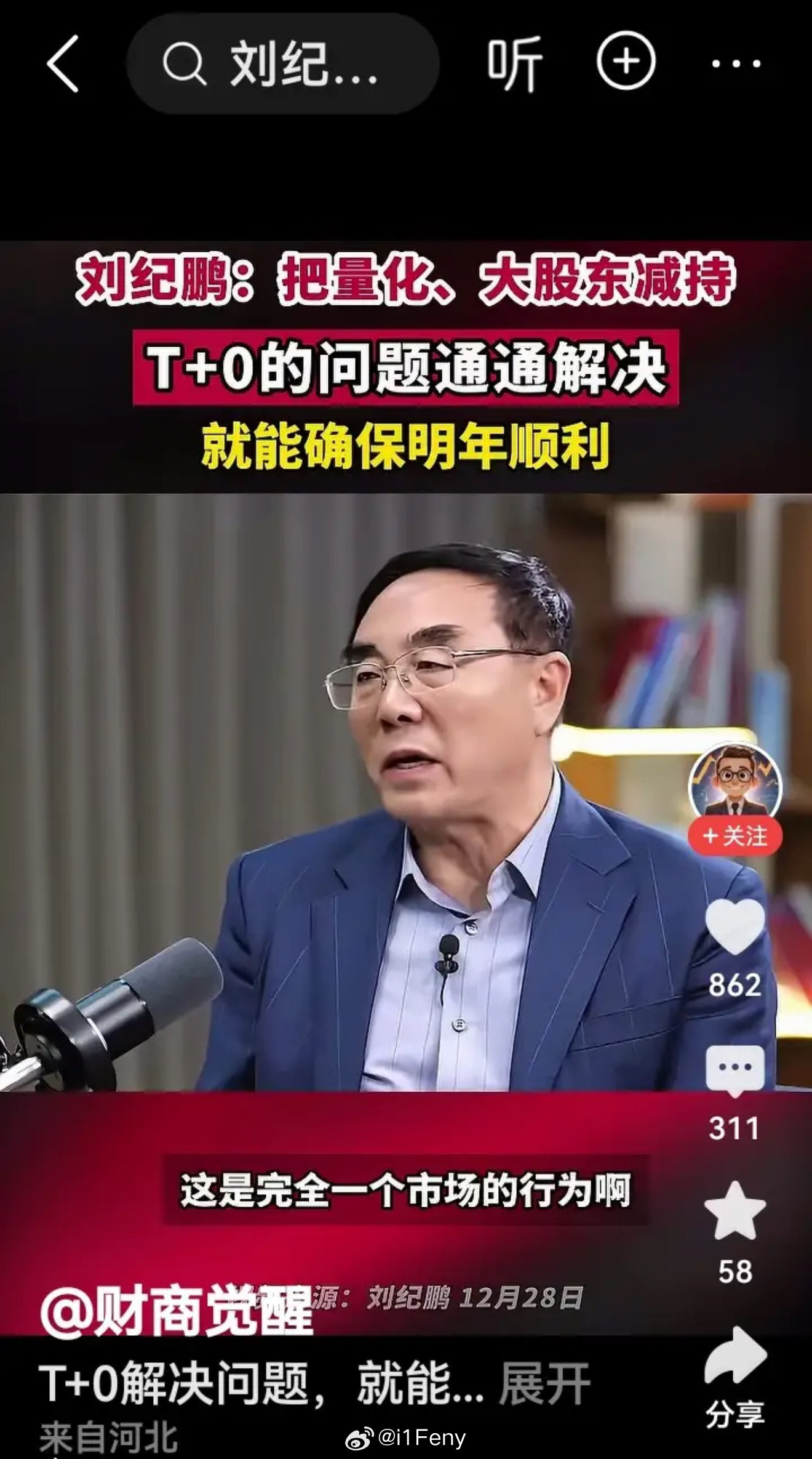 股市改革进入“深水区”：这次是真的听劝了，但千万别留“后门”！股市最近难得让股民